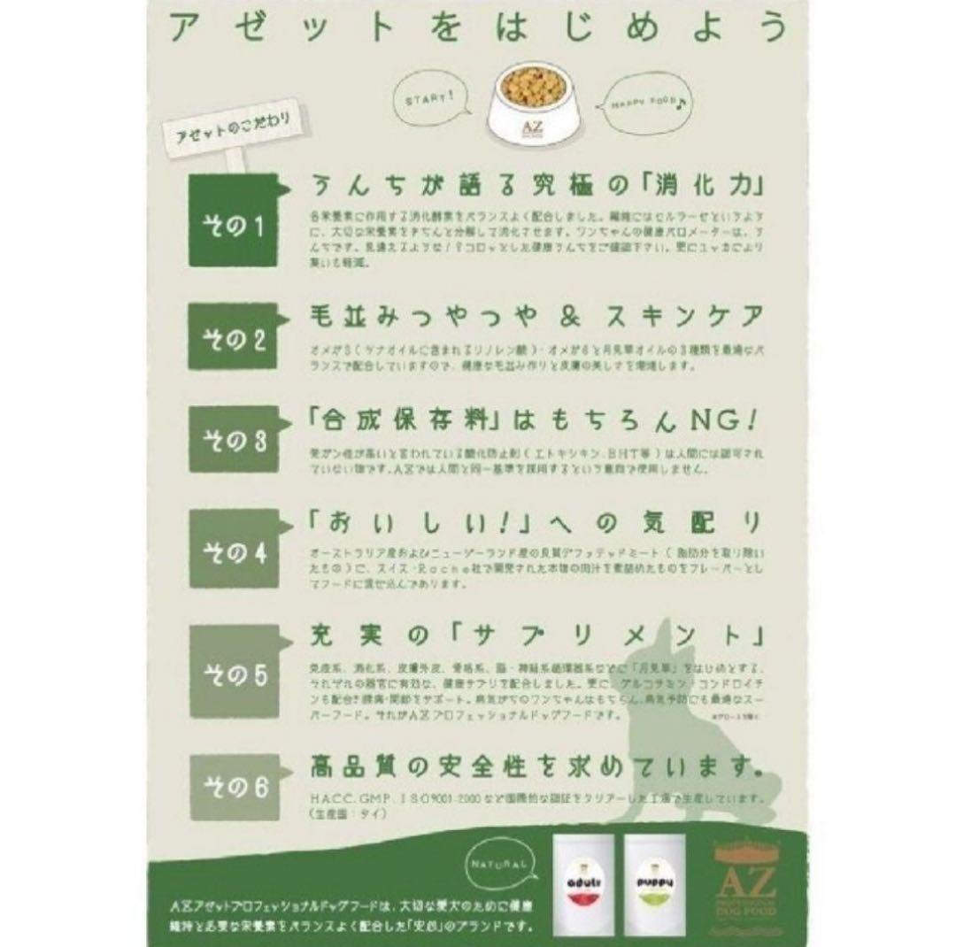 AZアゼットプロフェッショナル アダルト並粒10kg 成犬用 ブリーダーパック AZアゼットプロフェッショナル アダルト並粒10kg成犬用