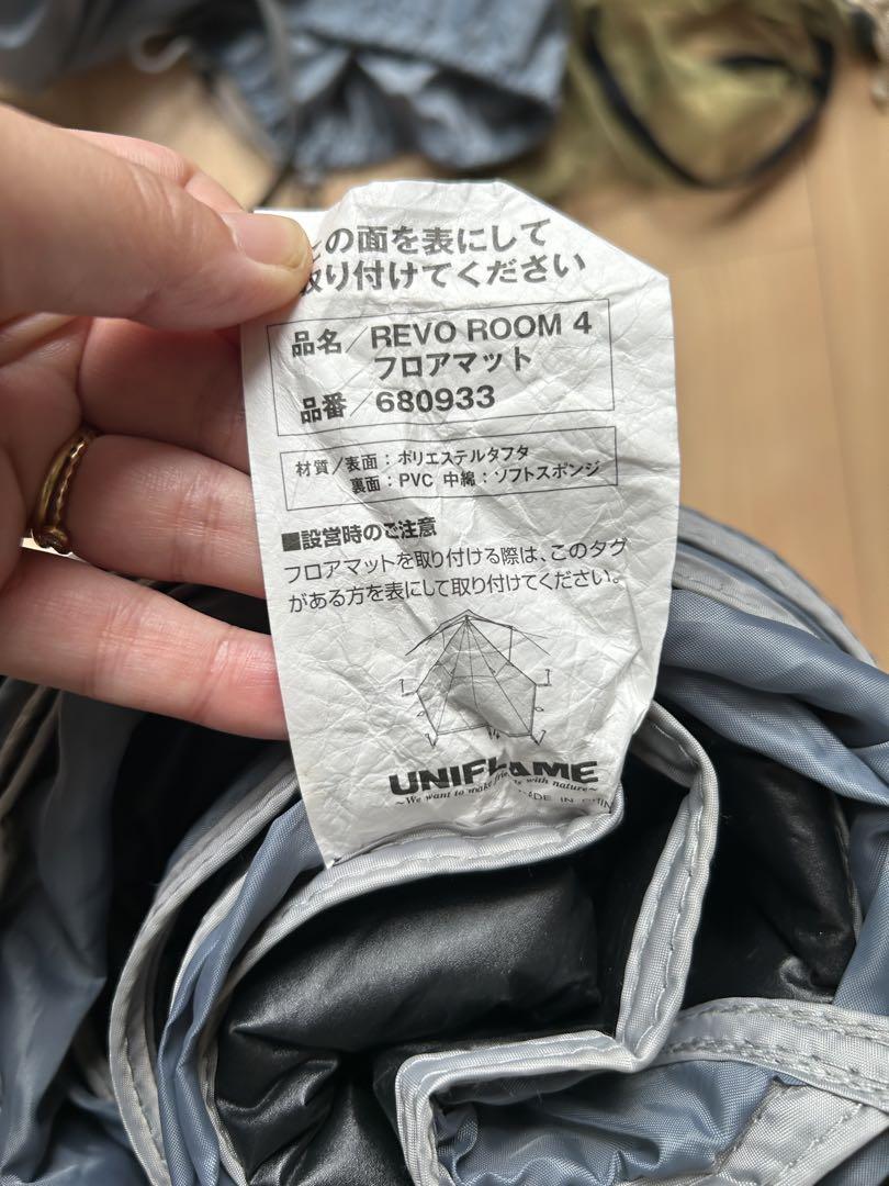 ユニフレーム　REVOルーム4プラスII