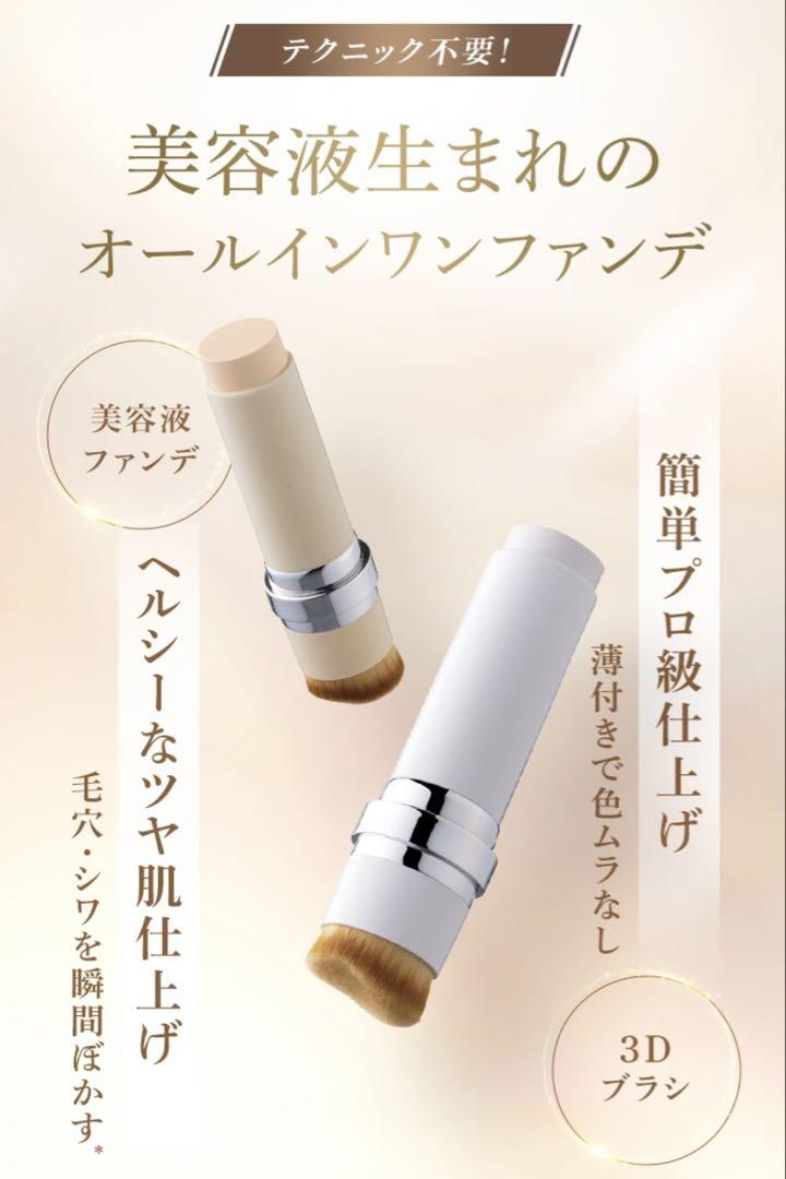 新品未開封】KAMIKA カミカシルキースティックファンデーション