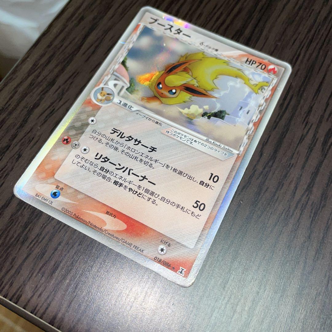 ✨極美品/希少✨ブースター　デルタ種　18/86 ホロンの研究所　ポケカ ✨極美品/希少✨ブースター デルタ種 18/86 ホロンの研究所 ポケカ