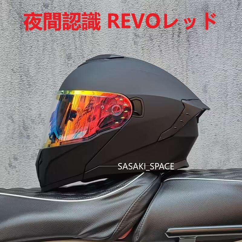 今年の新作から定番まで！ ダブルレンズ フリップアップ フルフェイスヘルメット システム セキュリティ・セーフティ