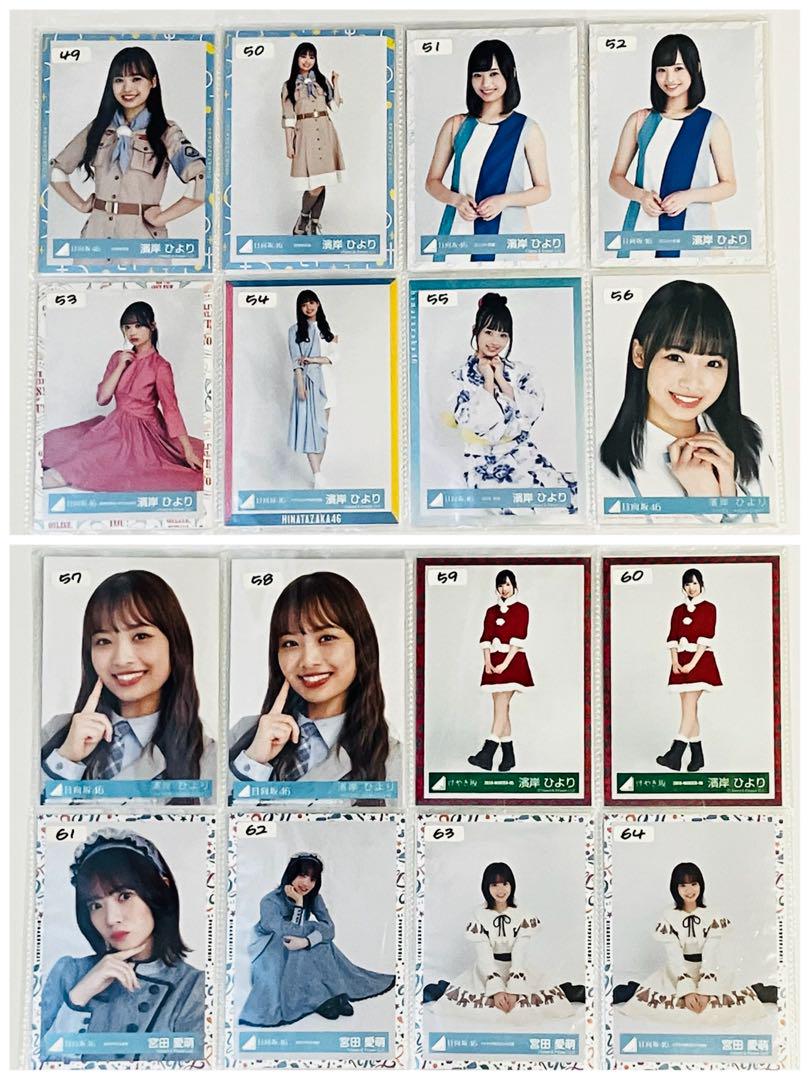 日向坂46 生写真 まとめ売り③
