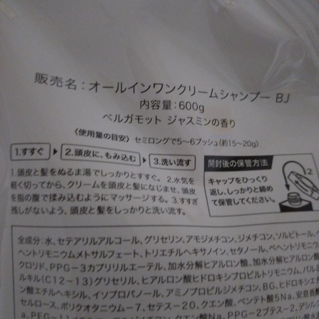 KAMIKA クリーム　シャンプー　CREAM SHAMPOO　600ｇ×2