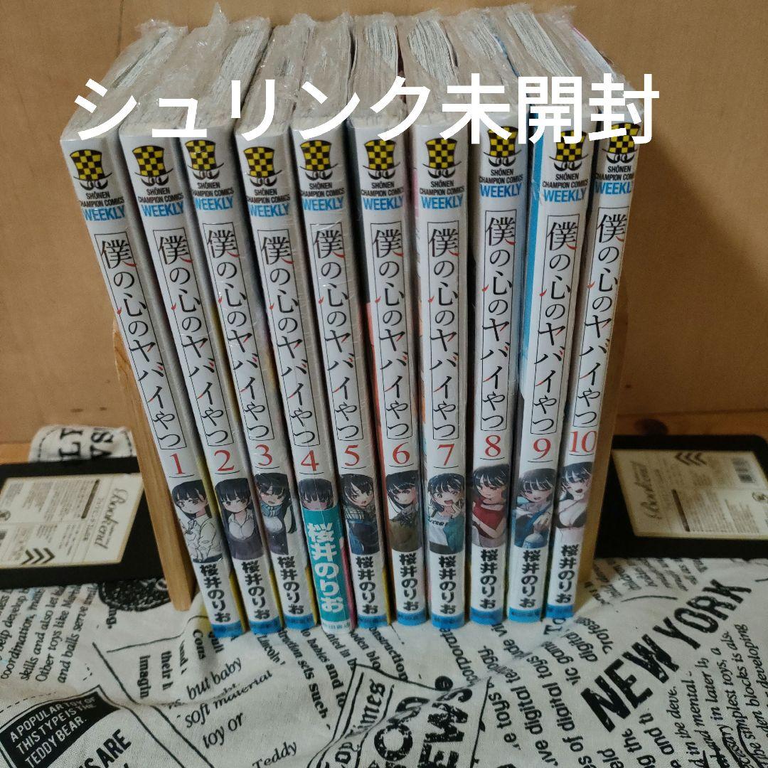 永井豪 読切り ガリベン∕週刊少年サンデー1973年18号∕浅田