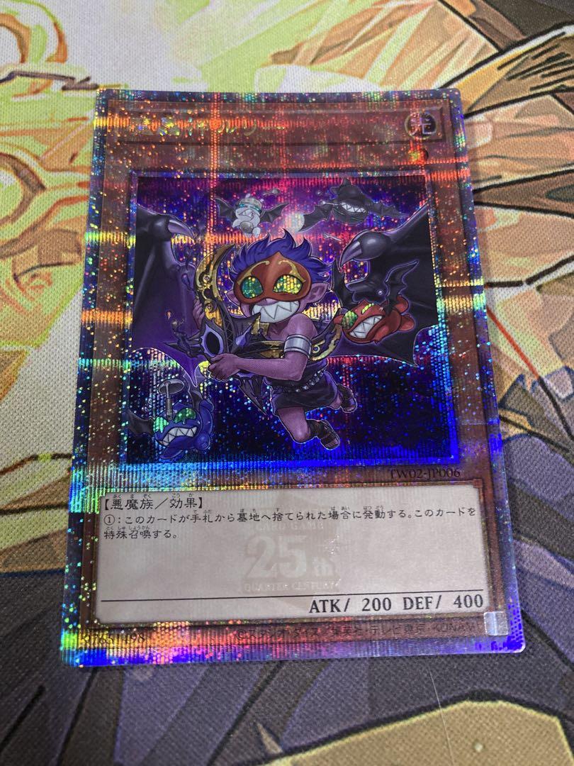 遊戯王　魔轟神ルリー　25th