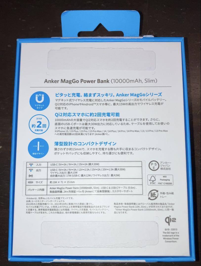 【ほぼ新品】ankerMagGoPowerBank(10000mAh,slim）