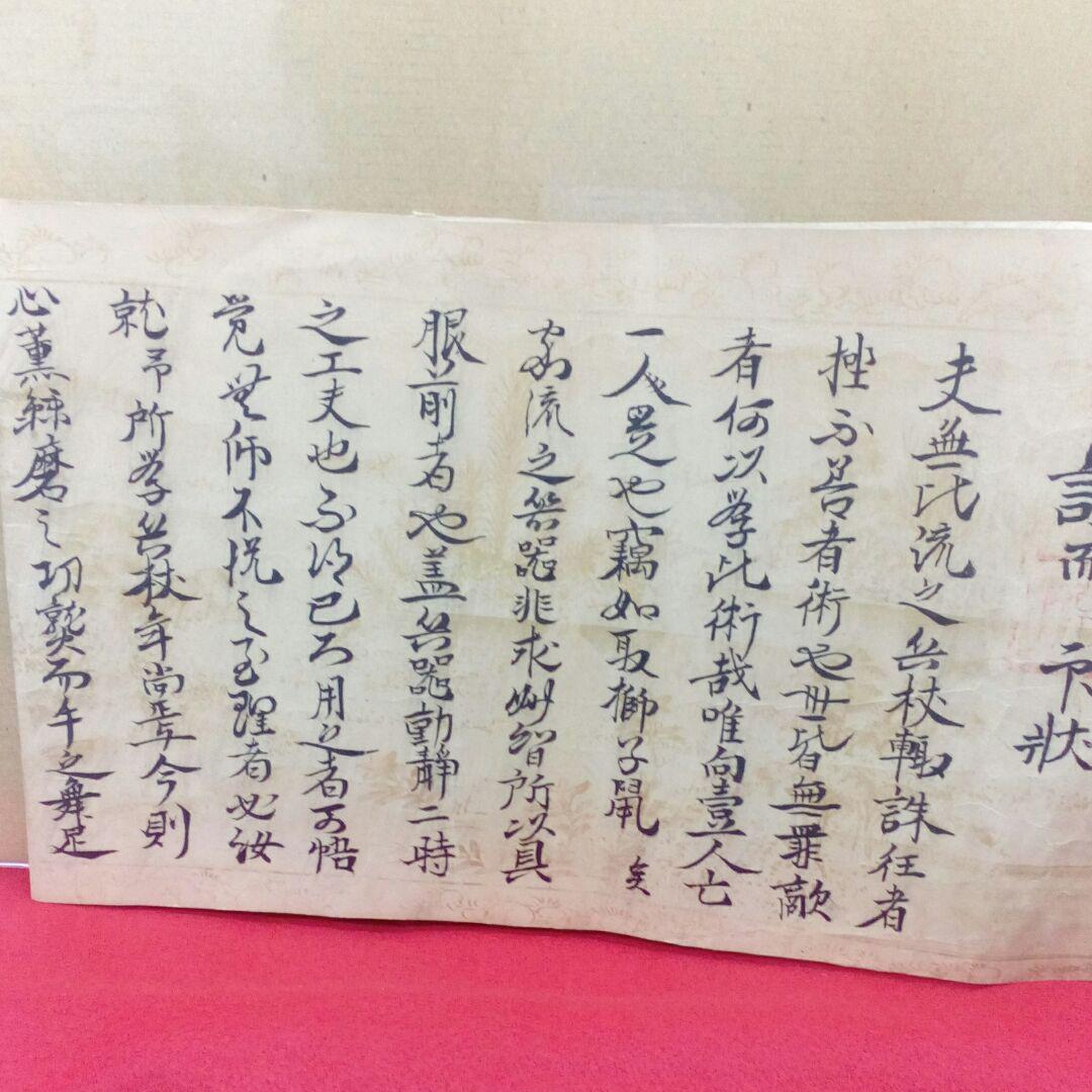1656年江戸時代前期明暦二年徳川家綱公治世61✕18センチ寺社公式書体当時物 - メルカリ 1656年江戸時代前期明暦二年徳川家綱公治世61✕18センチ寺社公式書体当時物 - メルカリ