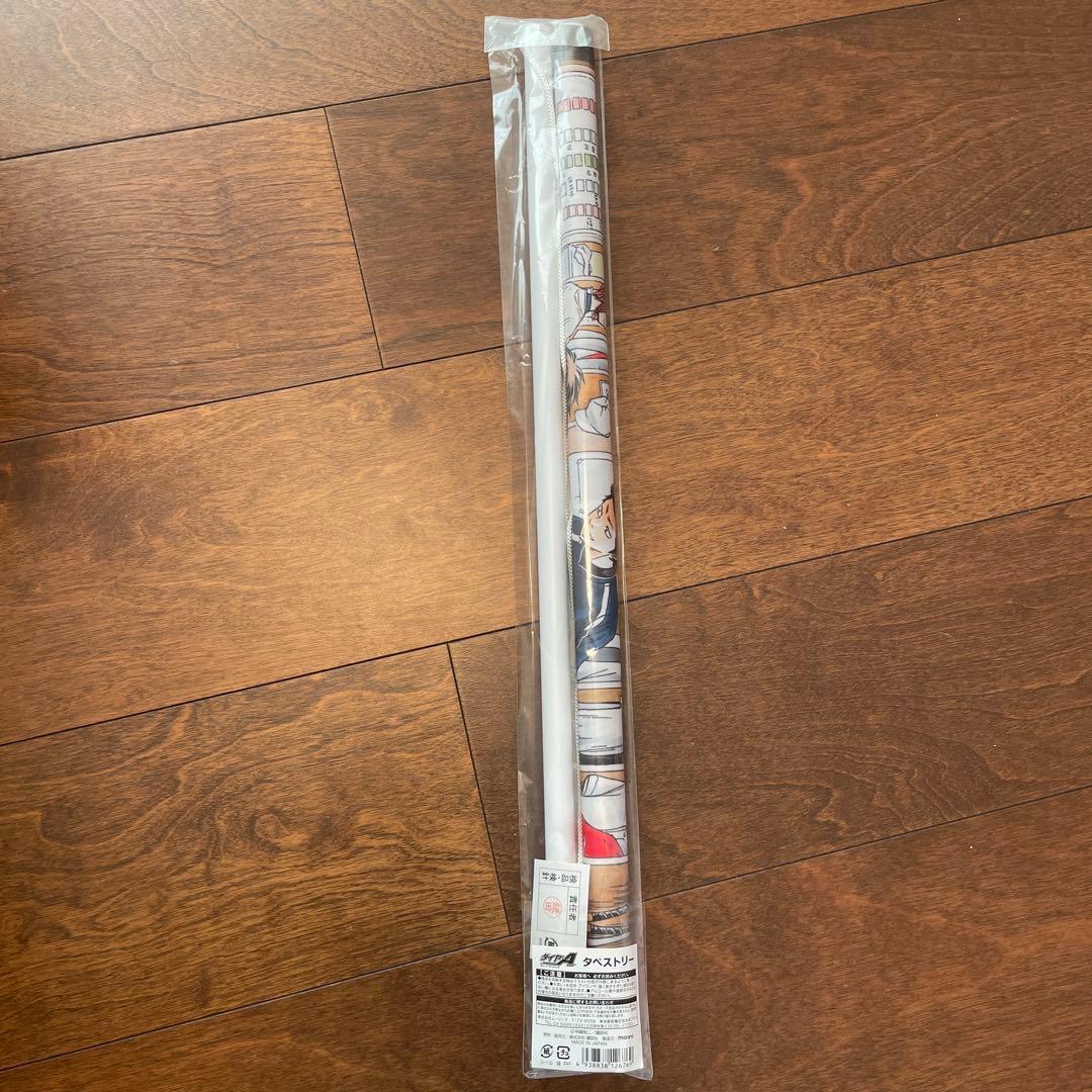 ダイヤのA タペストリー