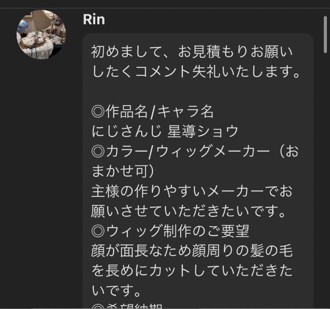 Rinページ