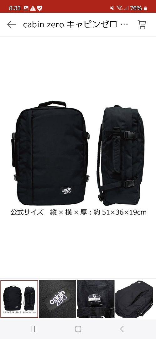 cabin zero CLASSIC 44L バックパック