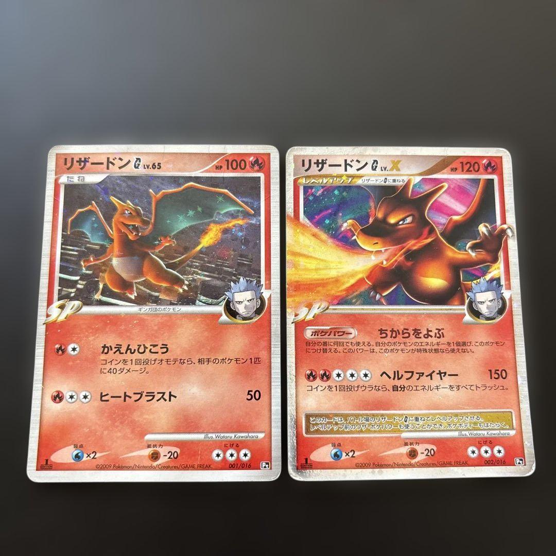 ポケモンカード リザードン G LV.X ギンガ団 プロモ ホロ リザードンg lv.x ギンガ団 歴戦個体 - メルカリ