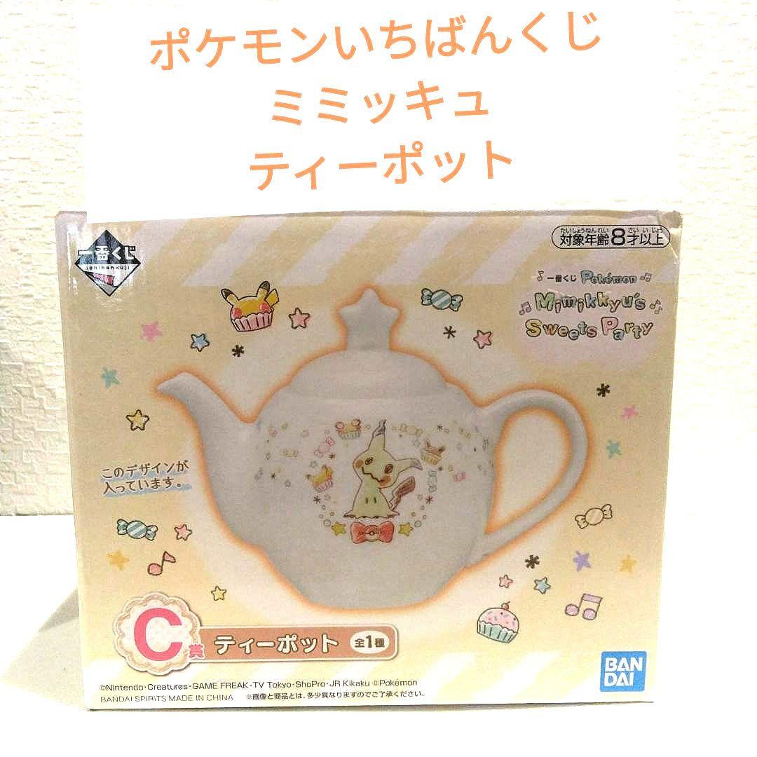 ポケモン 一番くじ Ｃ賞 ティーポット ミミッキュ 未使用品