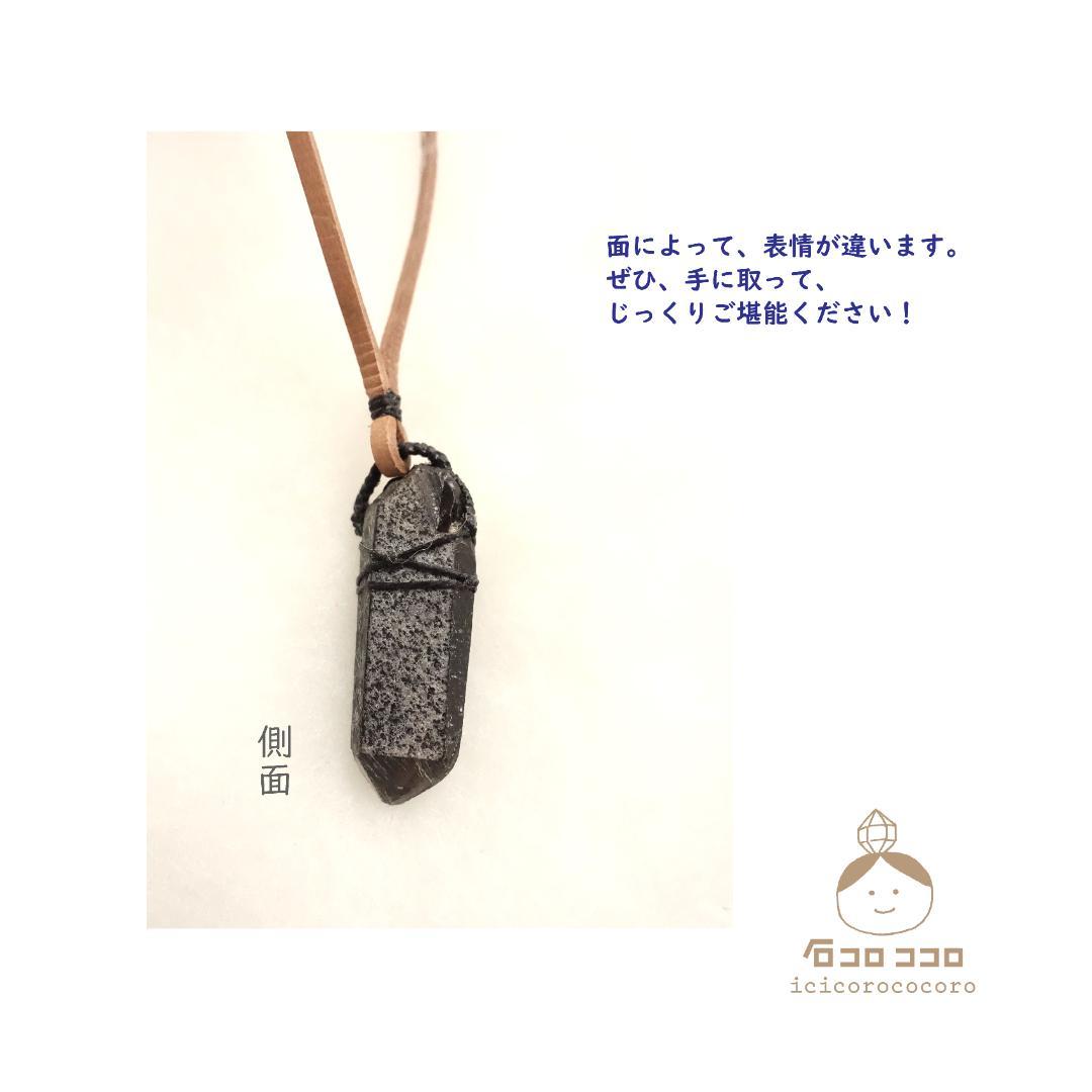 ココロ強い相棒 ○ ワイルド モリオン、 ポイント原石