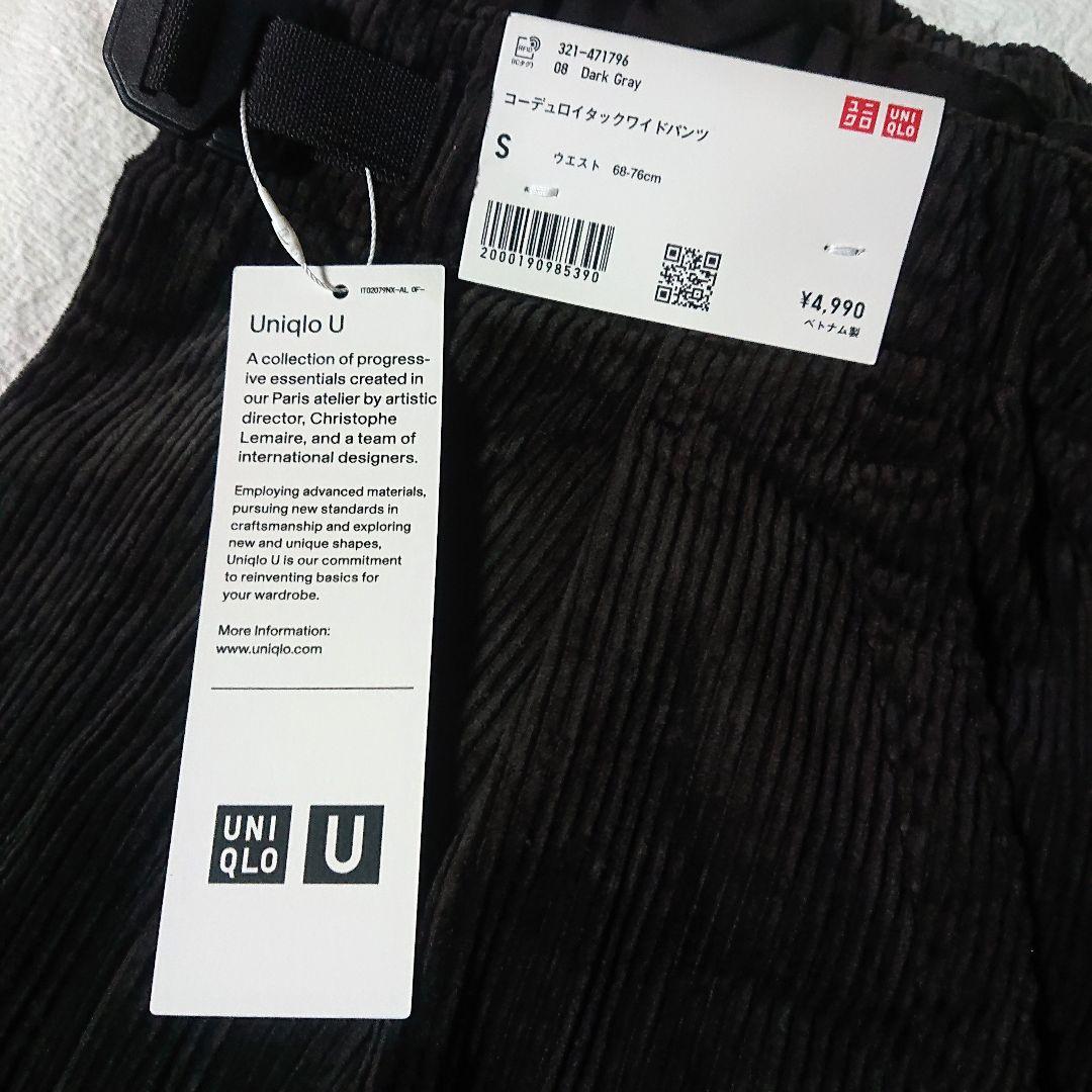 『UNIQLO U コーデュロイタックワイドパンツ』