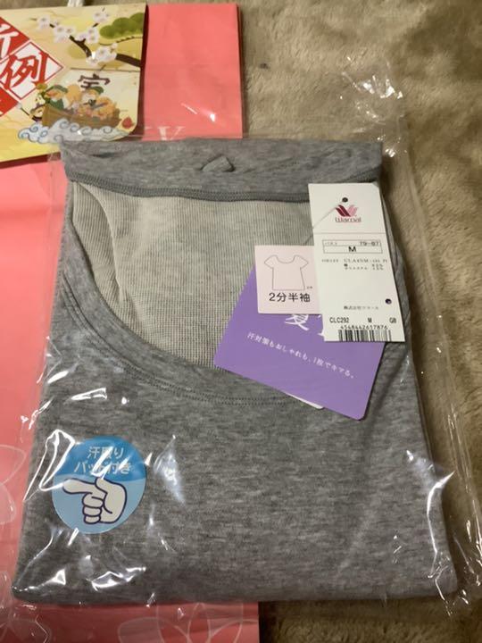 100%新品HOT ワコール福袋2022 84Hwo-m38170289542 低価2022