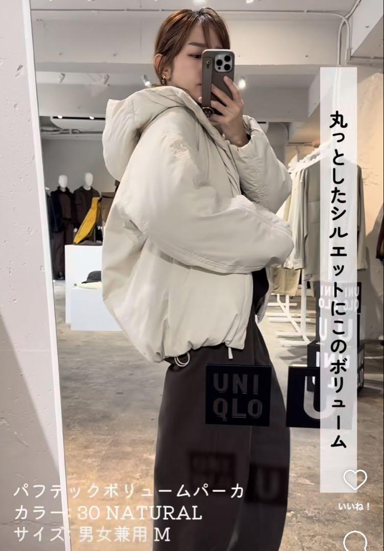 ユニクロ パフテックボリュームパーカ ナチュラル