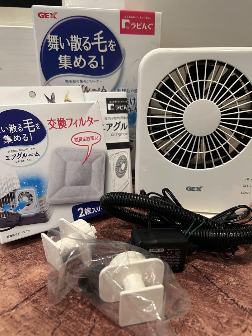 GEX ラビんぐ エアグルーム 集毛機 強力ファン コードかじり防止カバー付き
