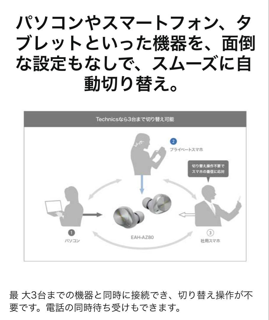 テクニクス ワイヤレスイヤホン