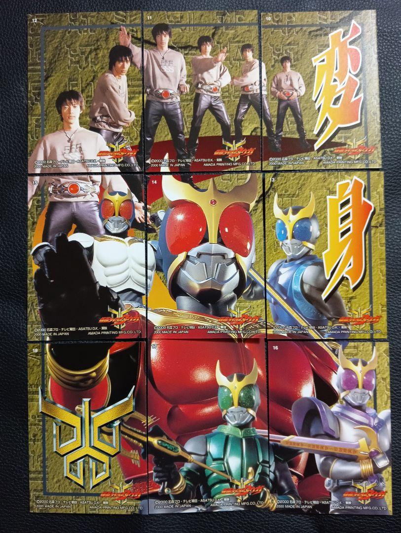 仮面ライダークウガ トレカ ノーマルコンプ【45種】 - メルカリ