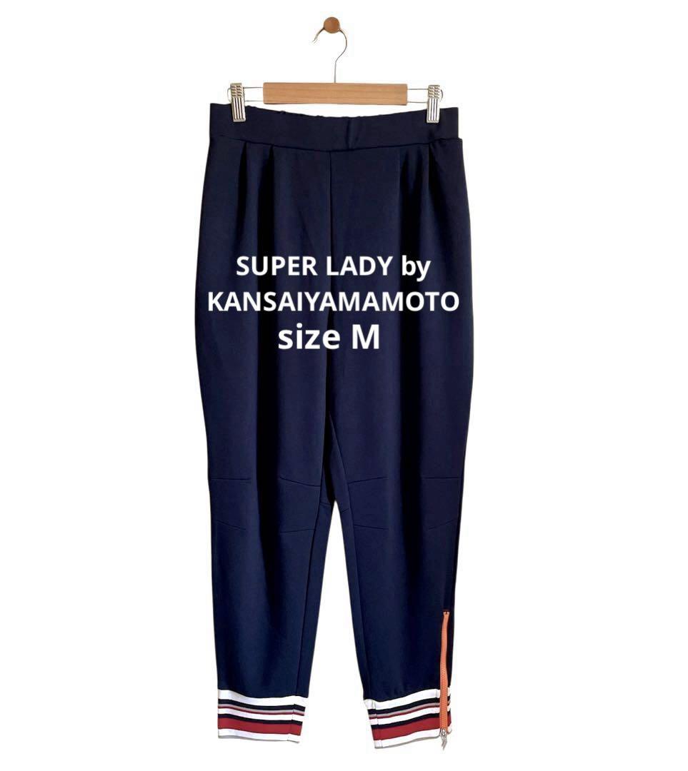 山本寛斎 SUPER LADY by KANSAIYAMAMOTO パンツ M