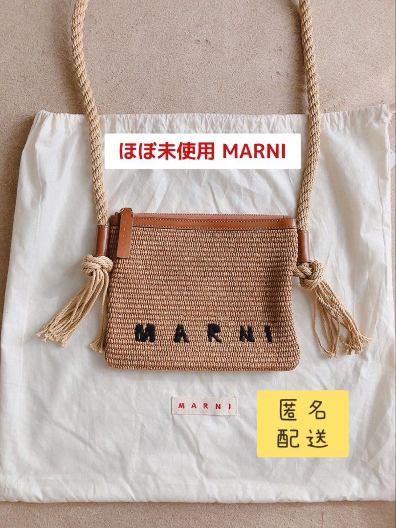 美品MARNI マルニ MARCEL ラフィア ロゴ刺繍 ロープショルダーバッグ