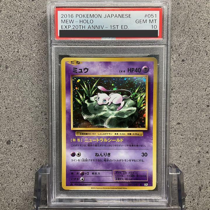 43 割引パープル系 特別訳あり特価 Psa10 ミュウ 拡張パック 第1弾 復刻版 Cp6 ポケモンカードゲーム トレーディングカードパープル系 Smpn3tiloan Sch Id
