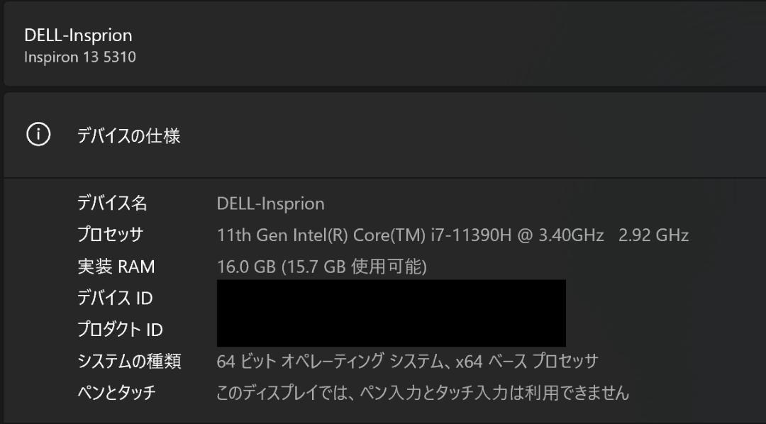 Windowsノート本体 Dell Inspiron 13 5310 Core i7 16GB 1TB
