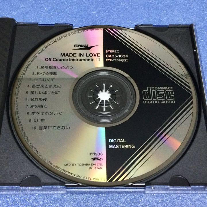 本格派ま! 3枚セット オフコース☆インストCD - 邦楽