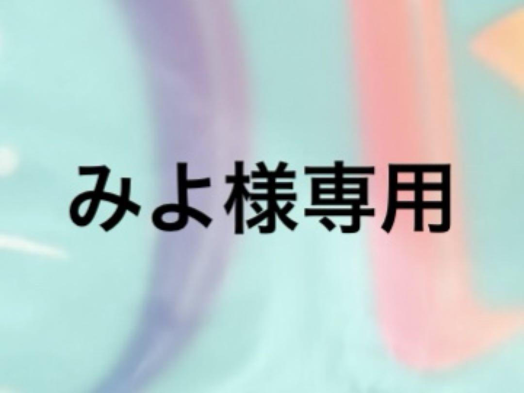 みよです