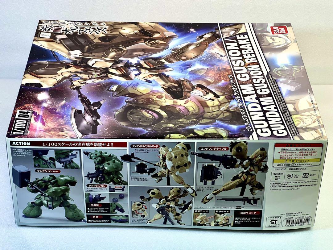 ガンダムグシオン／ガンダムグシオンリベイク　1/100　ガンプラ