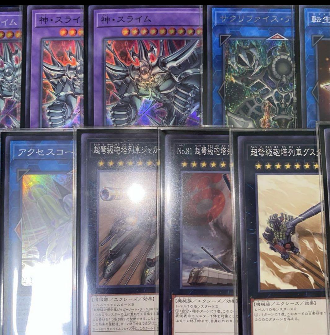 遊戯王　早いもん勝ち 三幻神　本格構築済み　デッキ