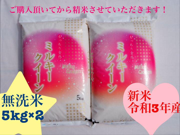 純正新作 新米 ミルキークィーン 無洗米 10kg まさたか様専用 純正格安|その他,食品 - dcwaindefla.dz 純正新作 新米 ミルキークィーン 無洗米 10kg まさたか様専用 純正格安|その他,食品 - dcwaindefla.dz