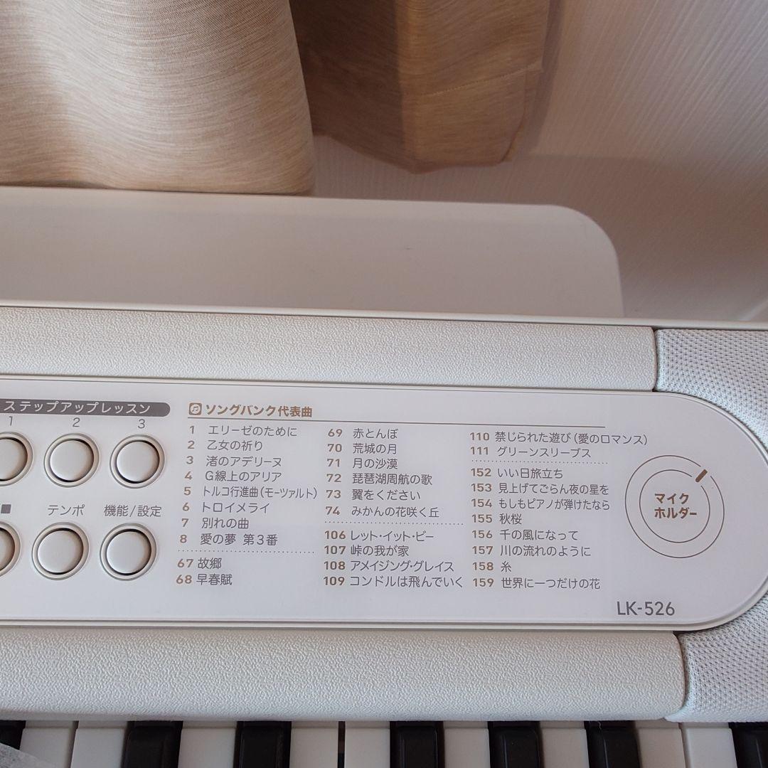 CASIO 楽らくキーボード 光ナビゲーション LK-526 ココチモ 61鍵盤