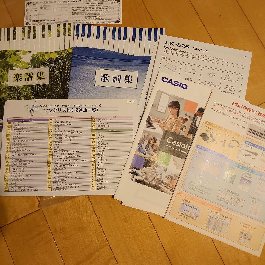 CASIO 楽らくキーボード 光ナビゲーション LK-526 ココチモ 61鍵盤