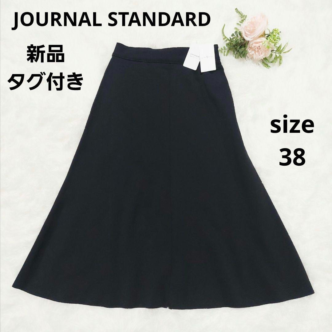 新品タグ付き ジャーナルスタンダード ジョーゼット ストレッチ ミディ スカート
