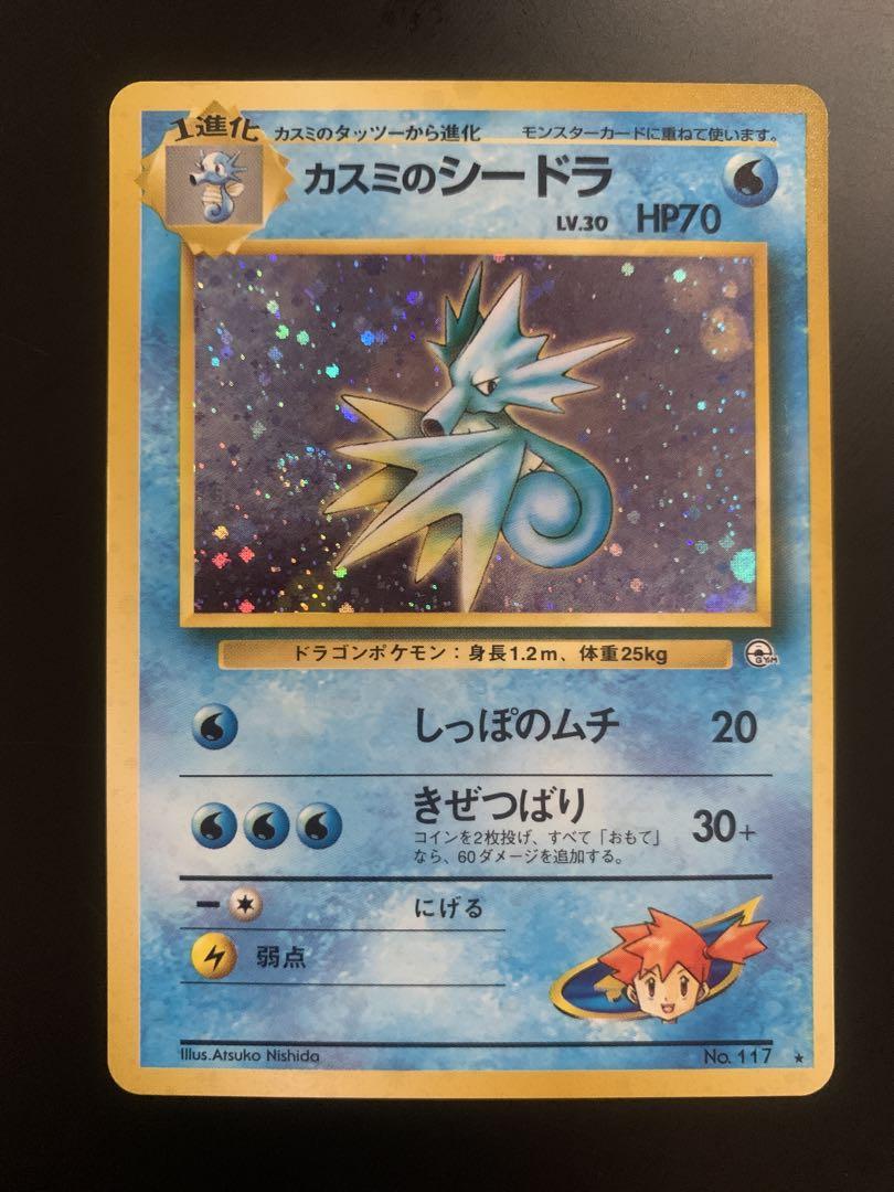 お*カ様 旧裏　美品　カメックス　微全面ホロ　半渦巻ホロ　モンボ十字　初版　マー ポケモンカード 十字ホログラム カメックスLv52 旧裏面