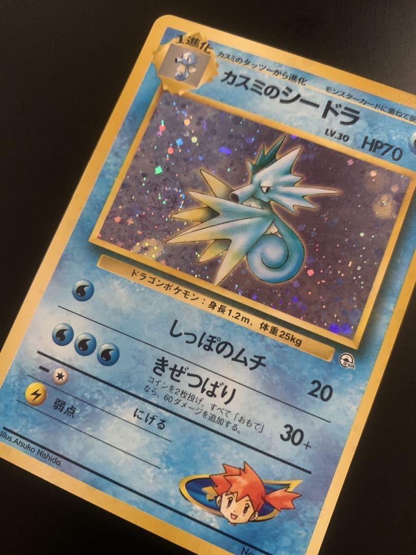 希少-特殊エラー】ポケモンカード 旧裏 カスミのシードラ - メルカリ