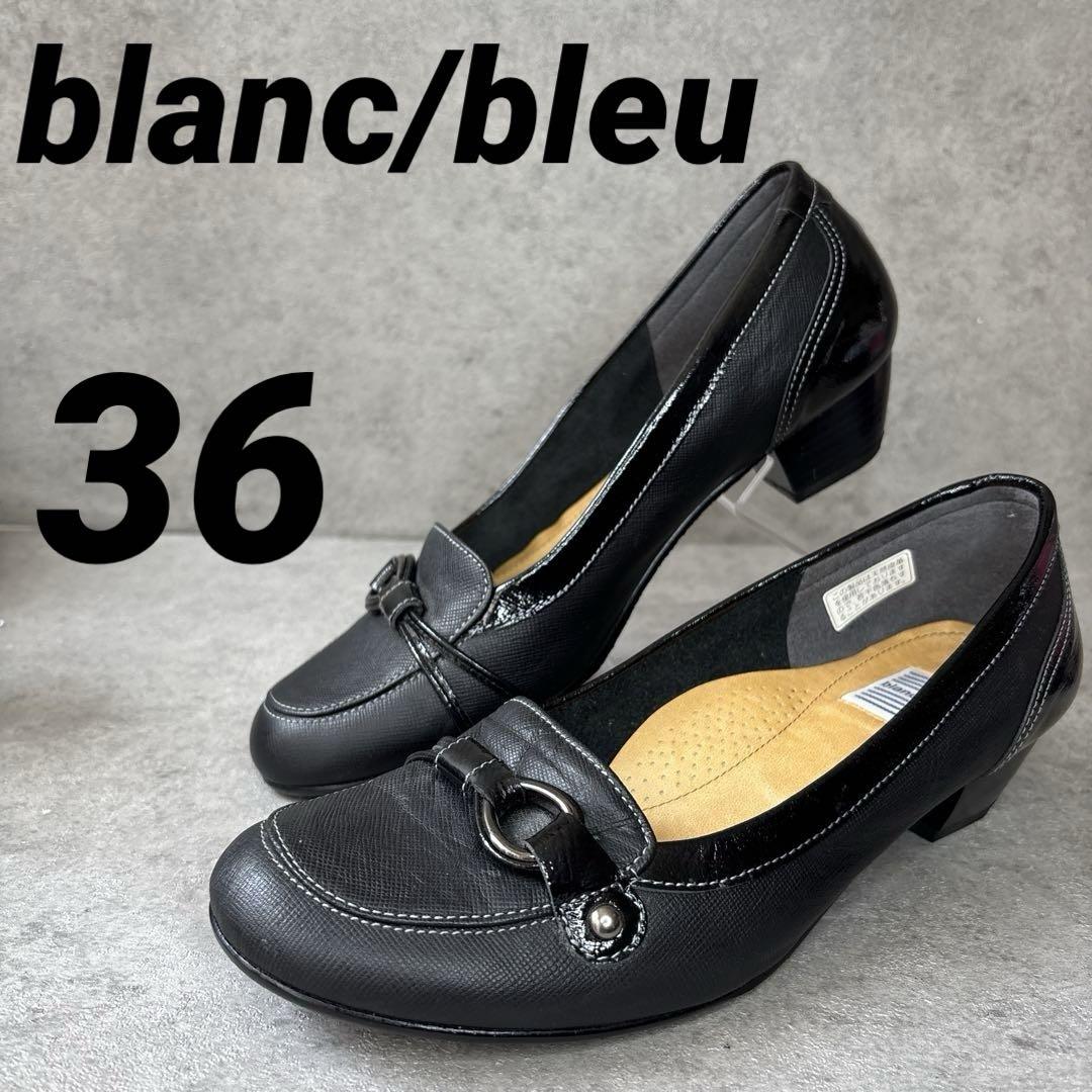 blanc bleu ローファーパンプス 36サイズ 23cm