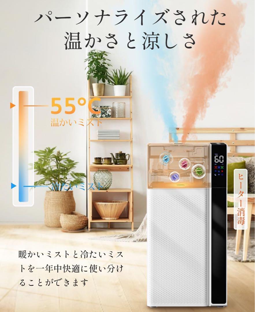 Mifasol 加湿器 ハイブリッド式 スチーム式 大容量20L 業務用 加熱式