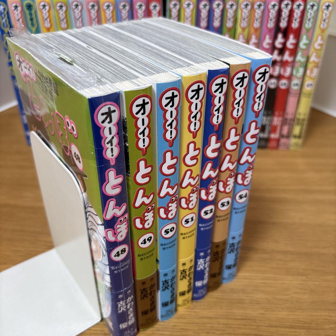 オーイ！とんぼ　1〜54巻セット