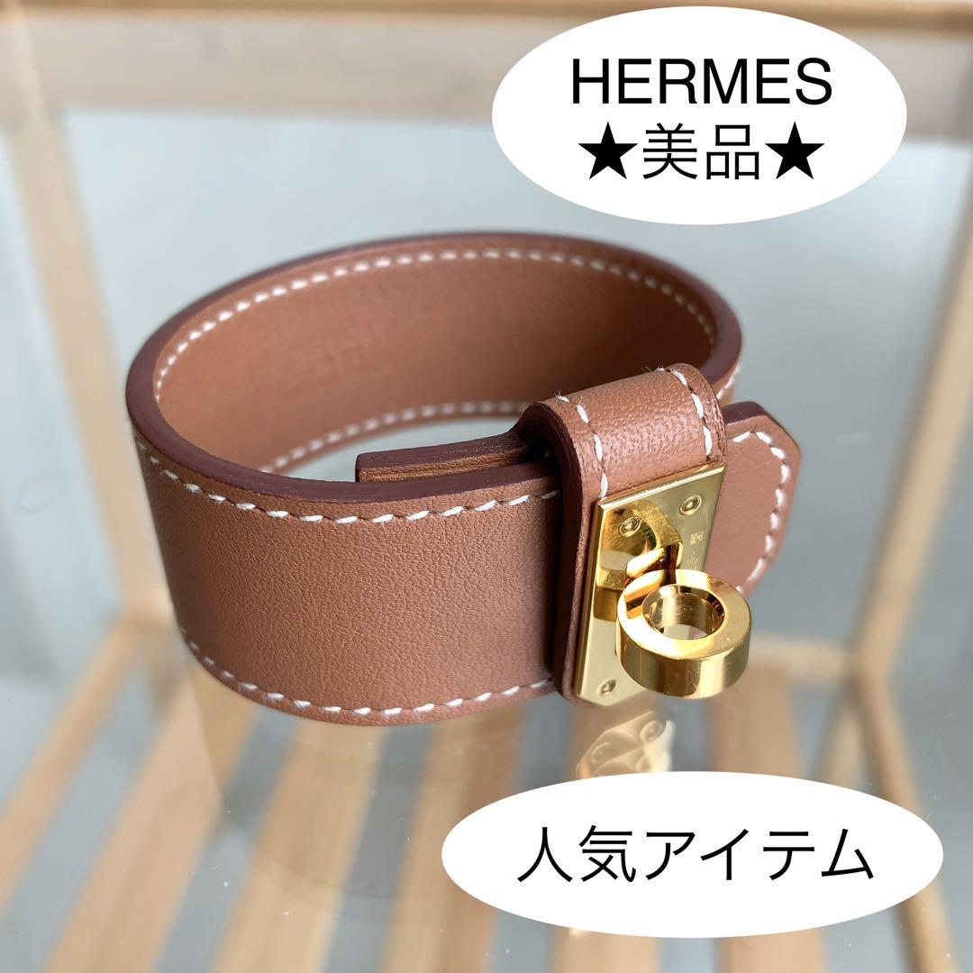 【美品】エルメス ケリーツイストPM レザーバングル　ブレスレット
