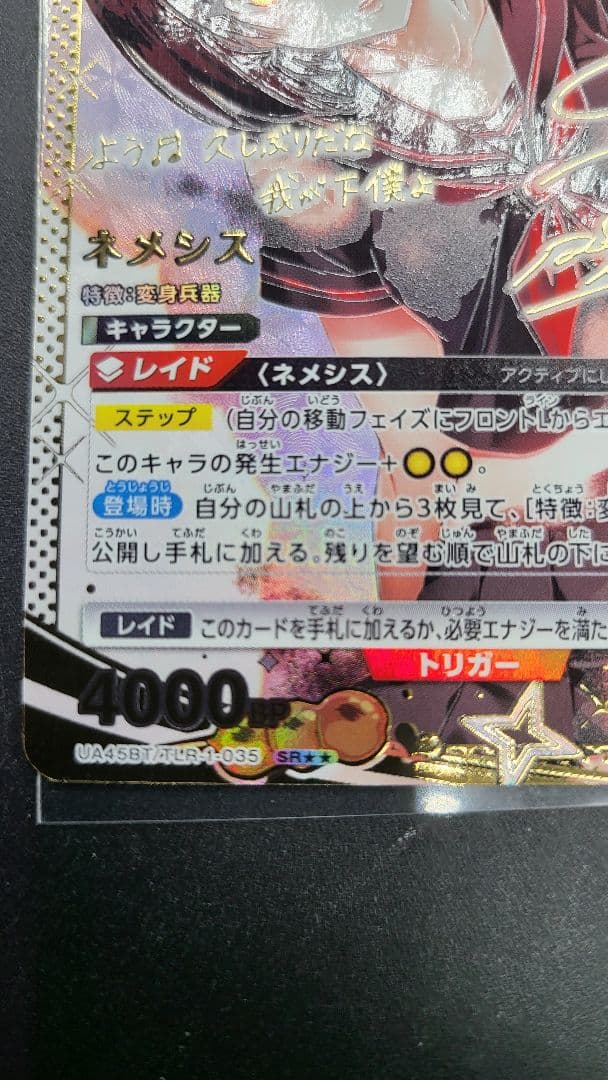 ユニオンアリーナ ToLOVEるダークネス ネメシス SR☆☆ パラレル サイン ユニオンアリーナ ToLOVEるダークネス ネメシス SR☆☆ パラレル サイン