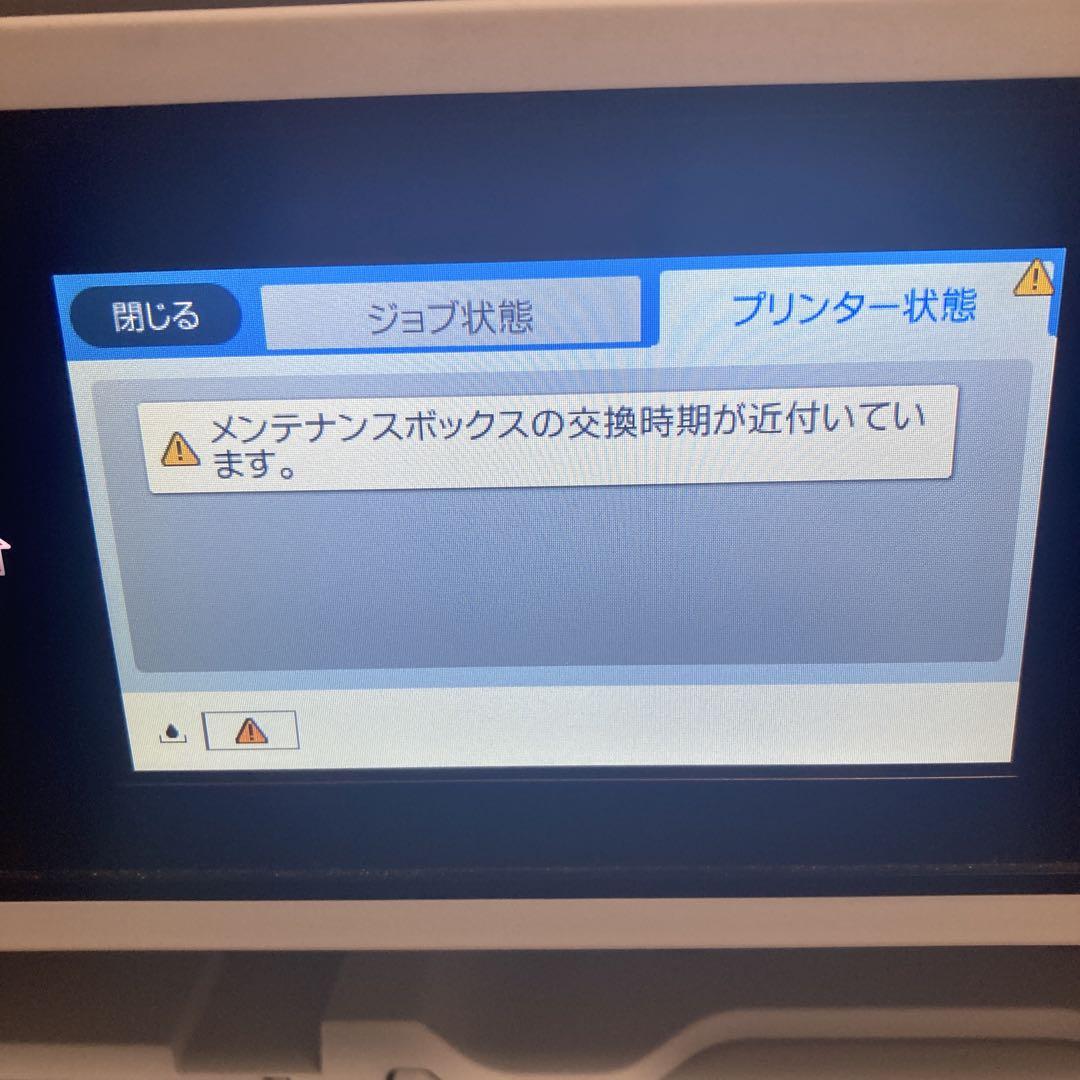 EPSON PX-M6711FT A3 インクジェットプリンター ジャンク EPSON PX-M6711FT A3 インクジェットプリンター ジャンク
