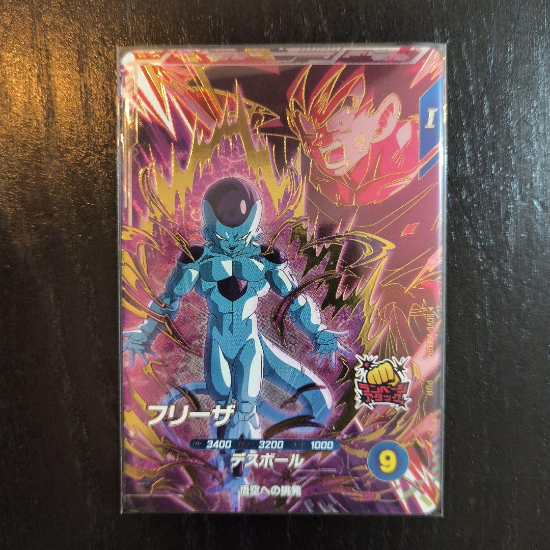 スーパードラゴンボールダイバーズ孫悟空