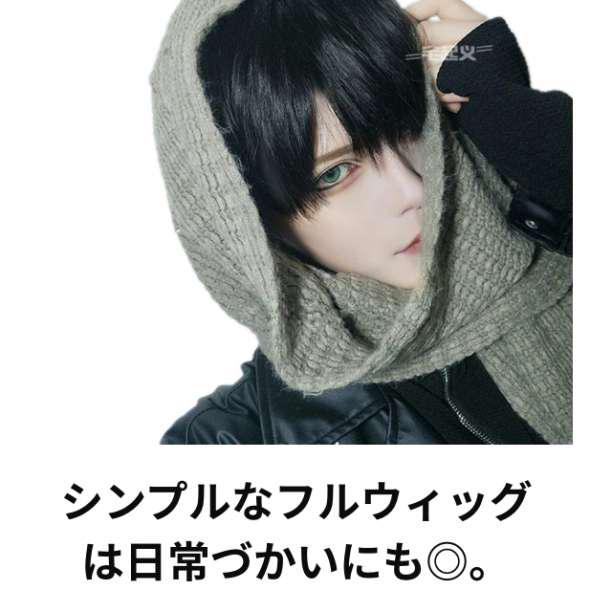 男装 フルウィッグ ショート 黒 コスプレ かつら 自然 メンズ イケメン 耐熱 - メルカリ 男装 フルウィッグ ショート 黒 コスプレ かつら 自然 メンズ イケメン 耐熱 - メルカリ