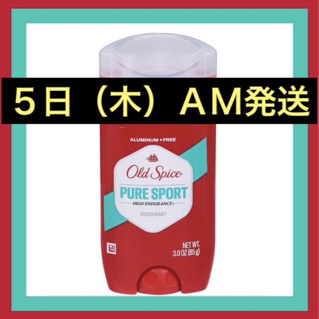 【５日（木）AM発送】オールドスパイス ピュアスポーツ 85g 大容量
