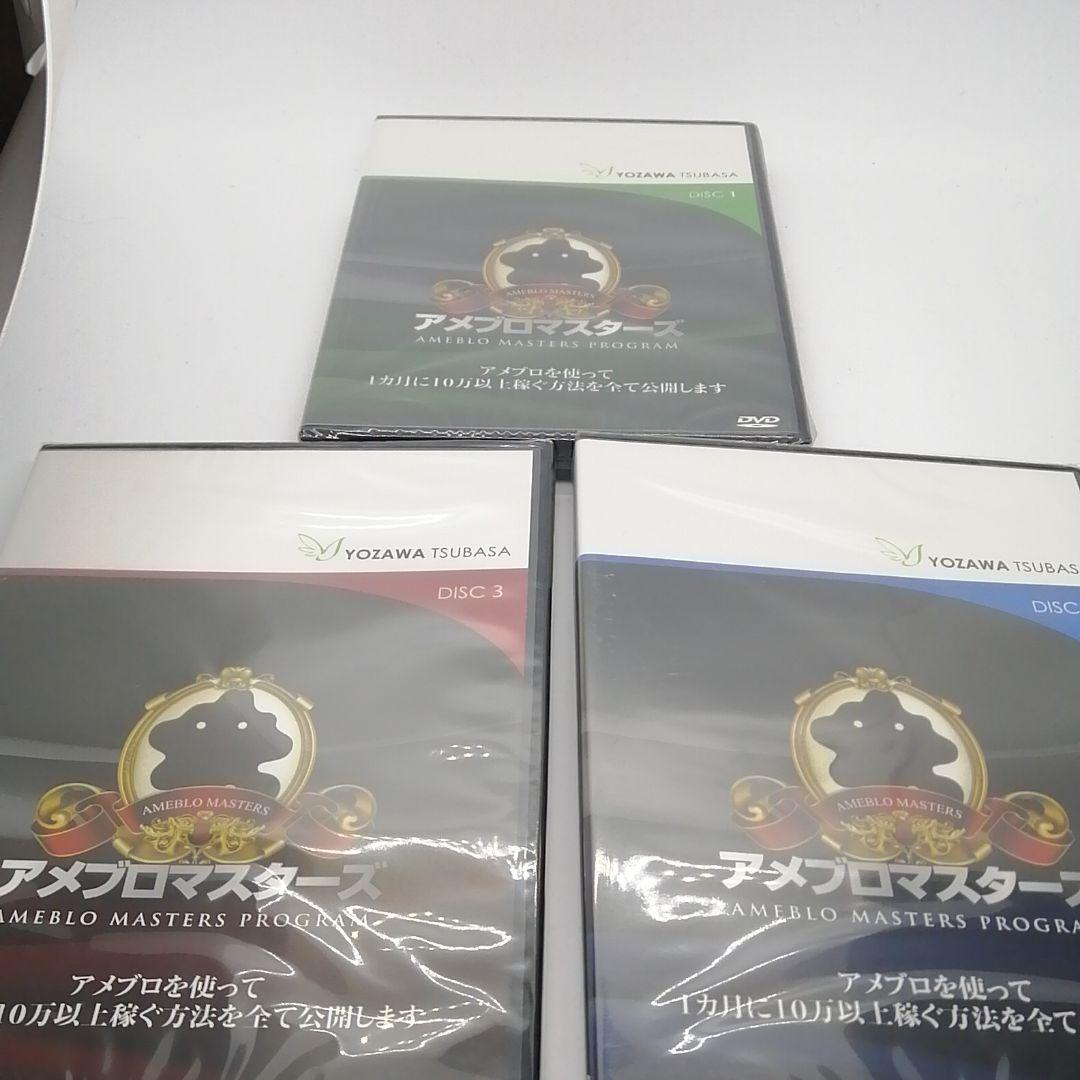 未開封 与沢翼DVD