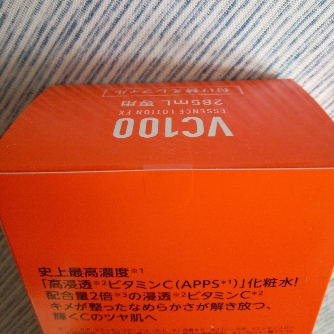 シーラボVC100エッセンスローションEXR285×2ポンプとレフィルセットVc