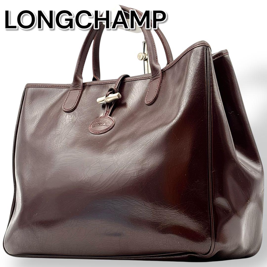 LONGCHAMP トートバッグ パテントレザー トグルボタン A4収納