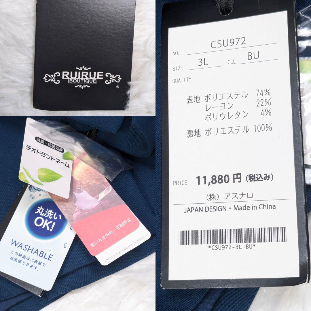 美品 3XL ルイルエブティック タック＆ペプラムジャケットセットアップスーツ